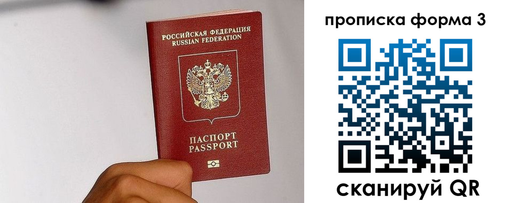 прописка иностранных граждан в Приморском крае