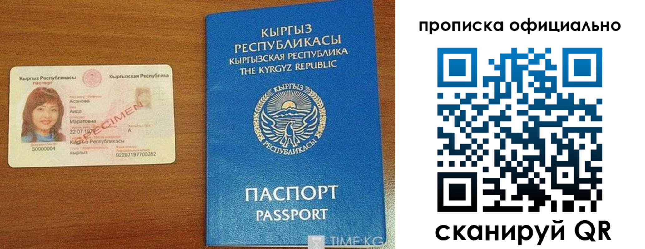 прописка для военкомата в Приморском крае