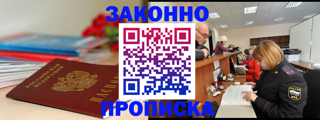 временная регистрация собственник в Приморском крае