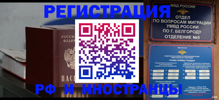 прописка 2025 в Приморском крае