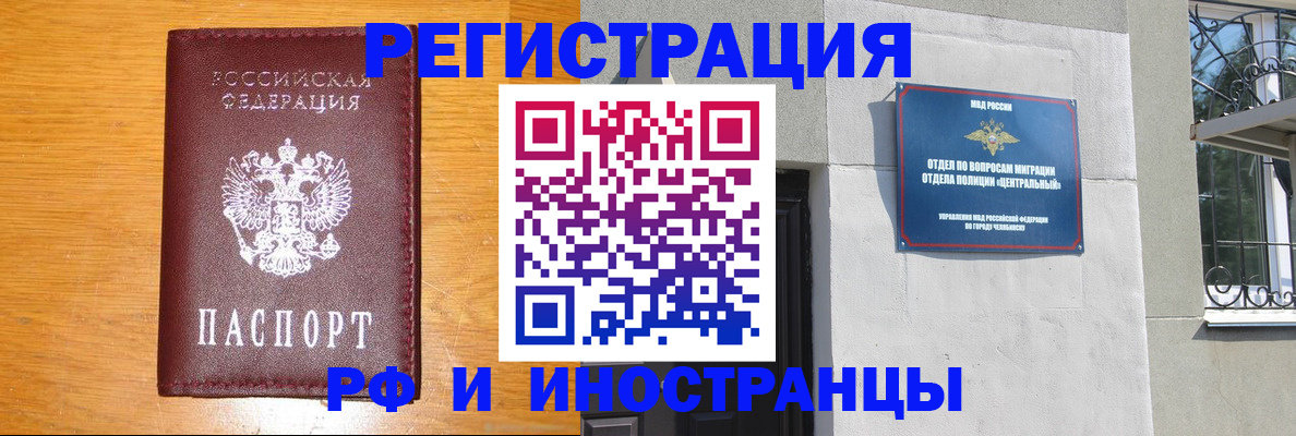 прописка в квартире в Приморском крае