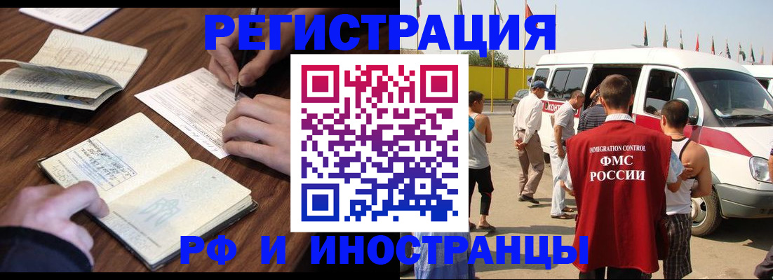 прописка для военкомата в Приморском крае