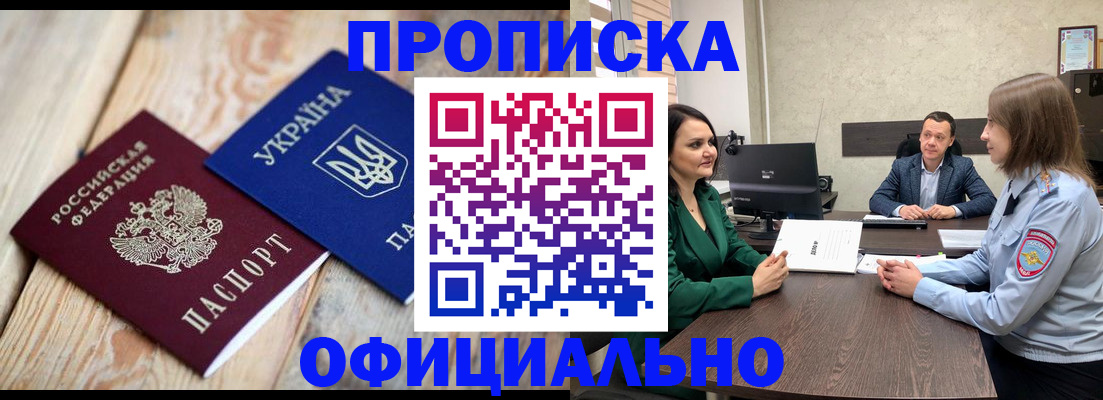 где прописаться в Приморском крае
