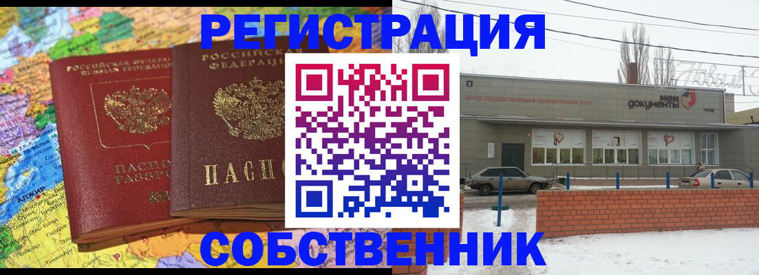 прописка для школы в Приморском крае